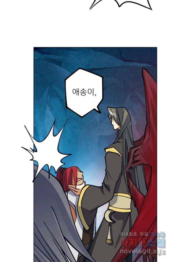 혈맥신공 37화 13
