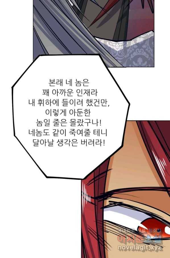 혈맥신공 37화 14
