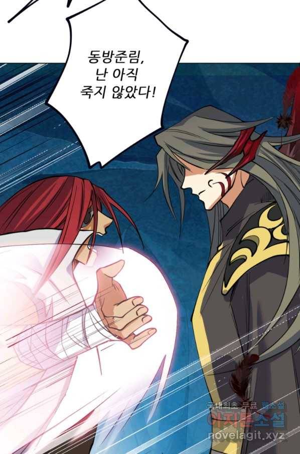 혈맥신공 37화 16