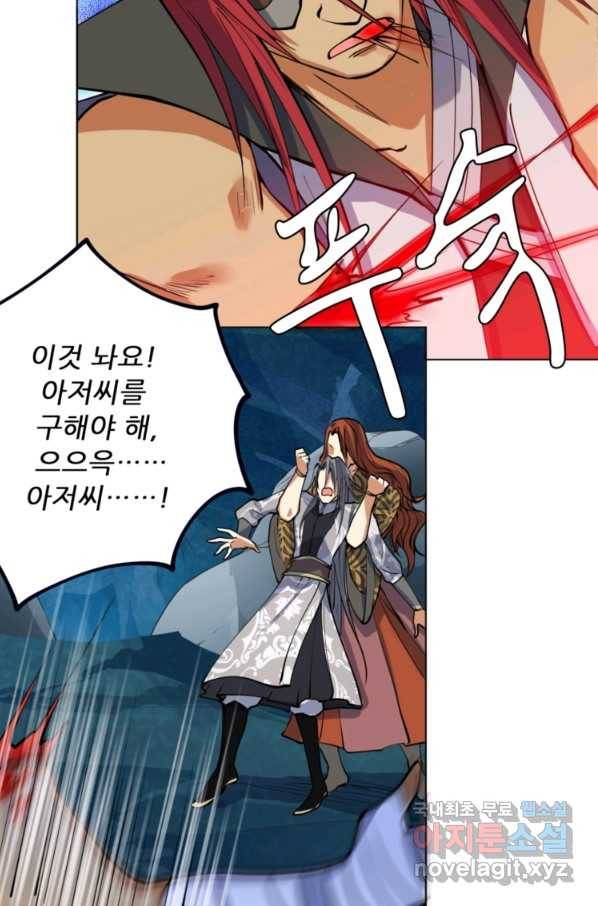혈맥신공 37화 19