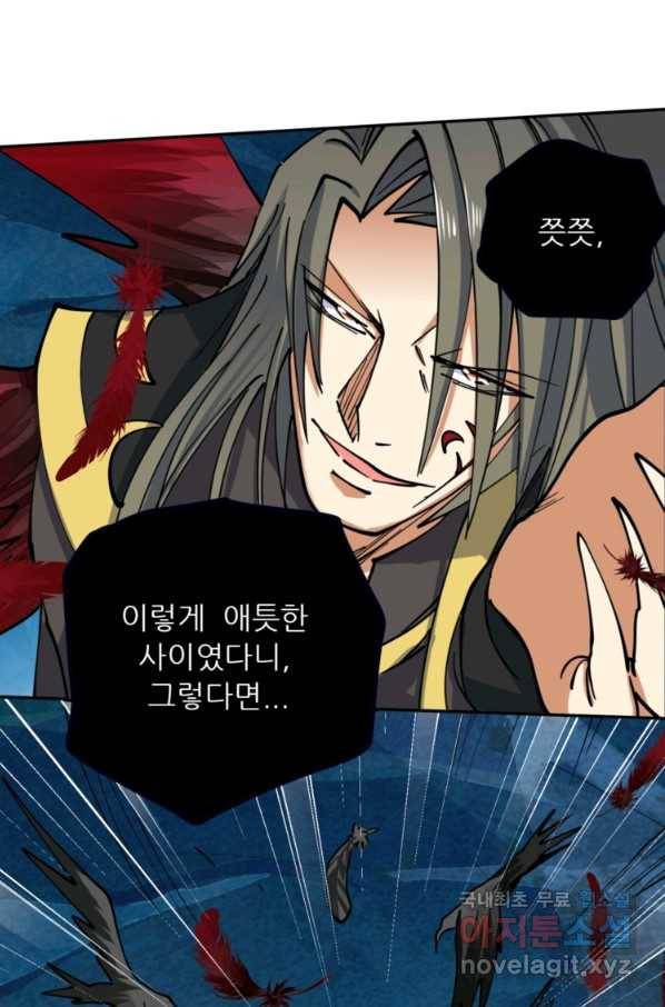 혈맥신공 37화 24