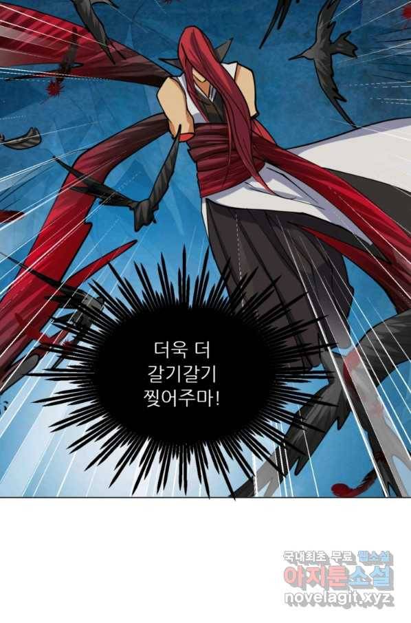 혈맥신공 37화 25