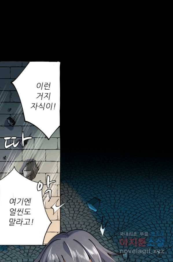 혈맥신공 37화 27