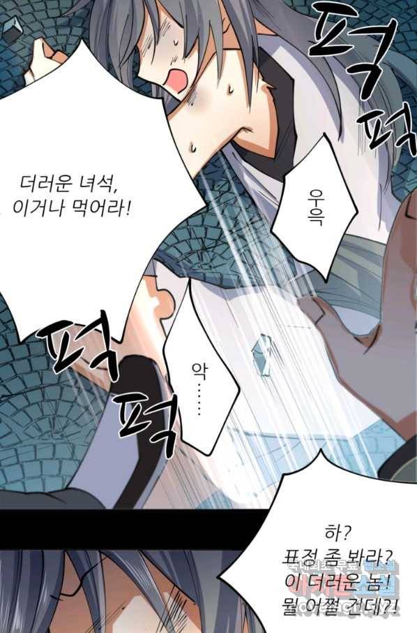 혈맥신공 37화 28