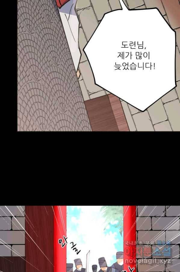 혈맥신공 37화 35