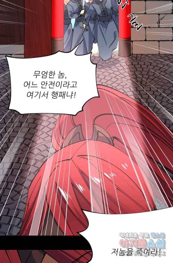 혈맥신공 37화 36