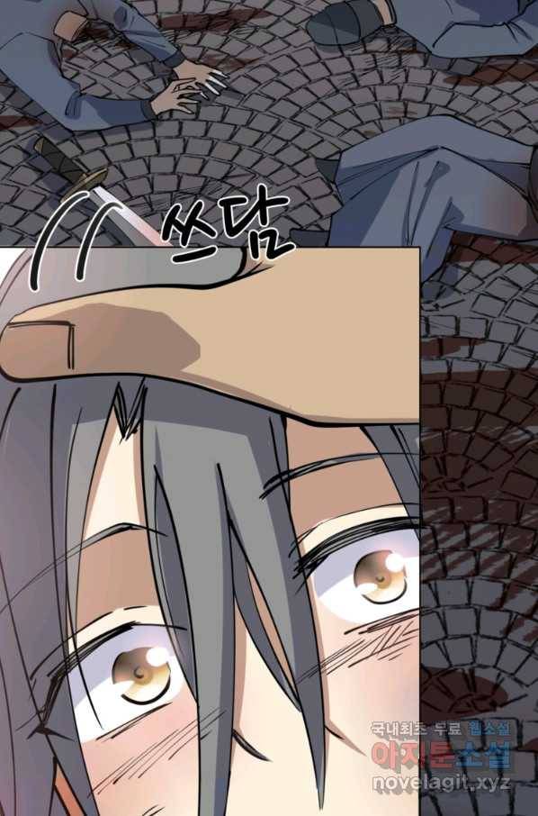 혈맥신공 37화 41