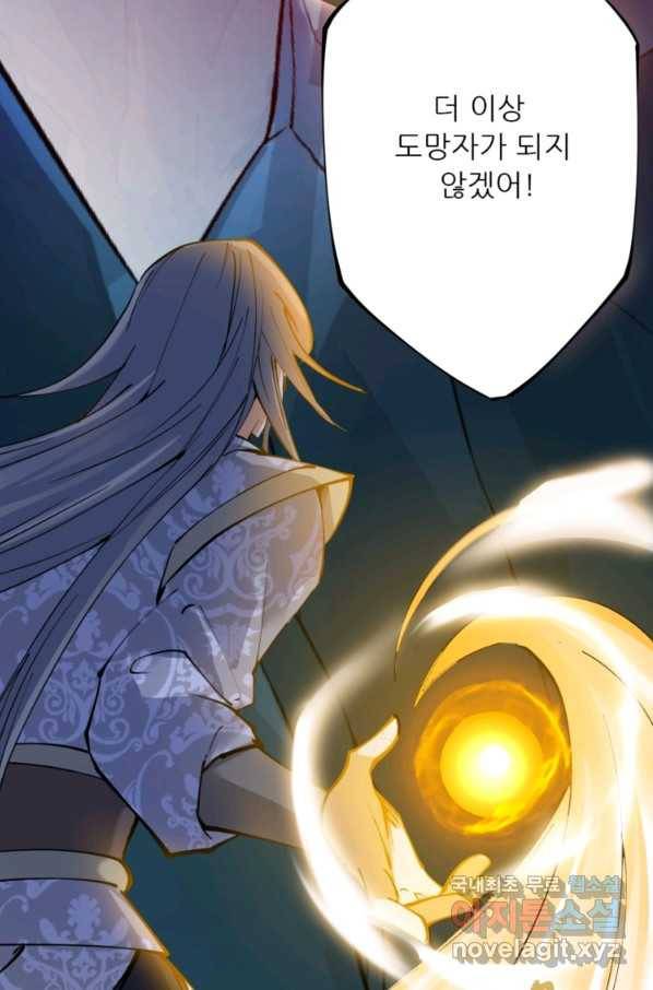 혈맥신공 37화 50