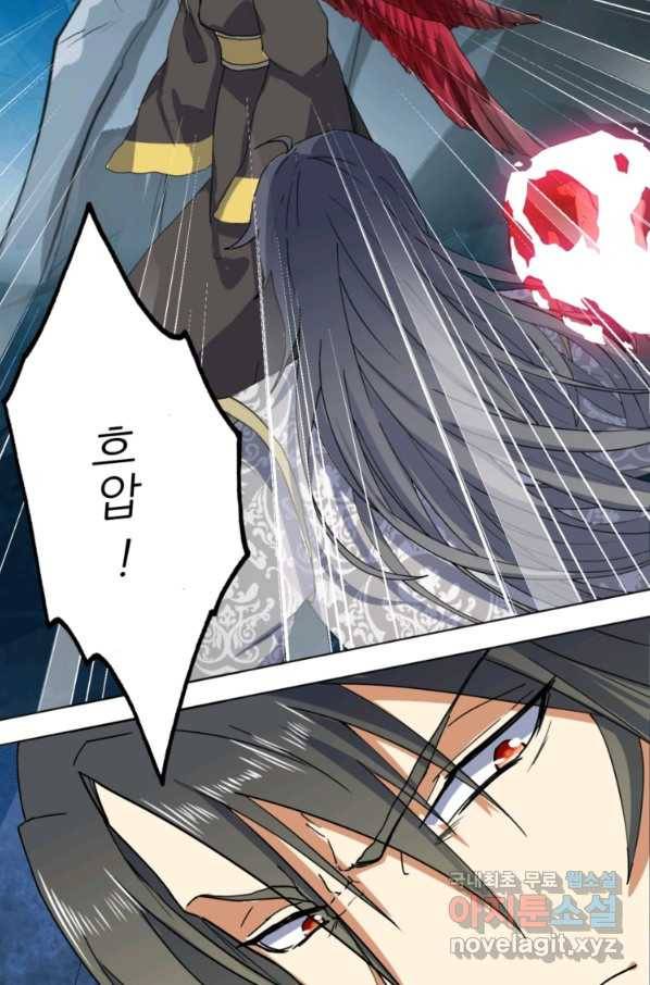 혈맥신공 37화 52