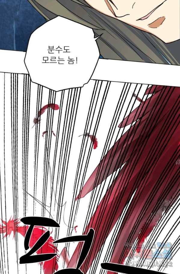 혈맥신공 37화 53