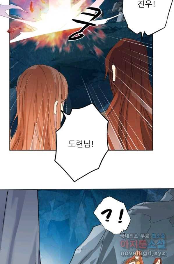 혈맥신공 37화 55