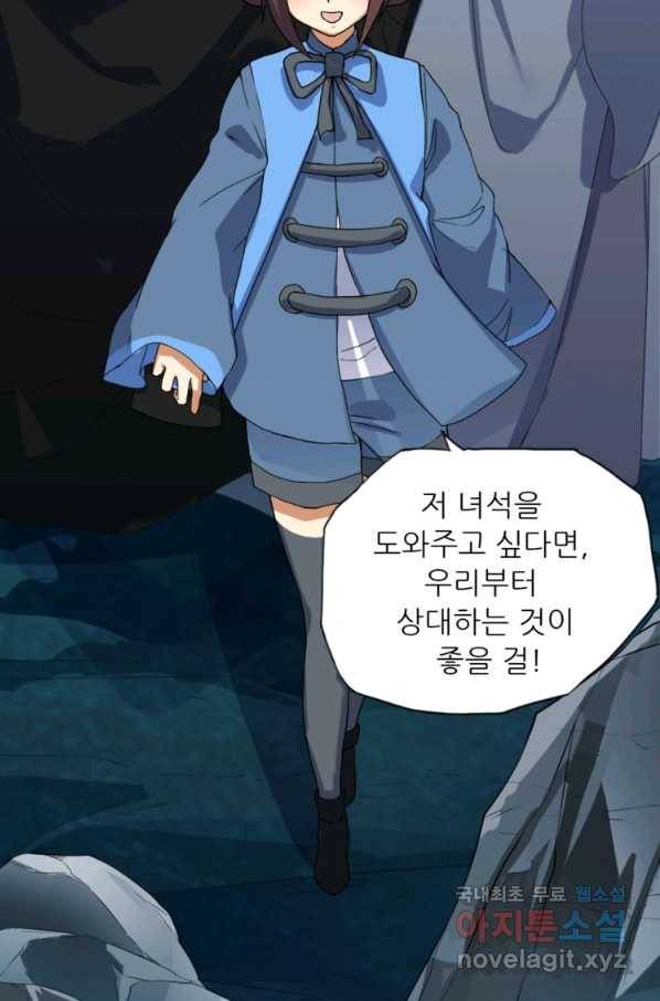 혈맥신공 37화 57