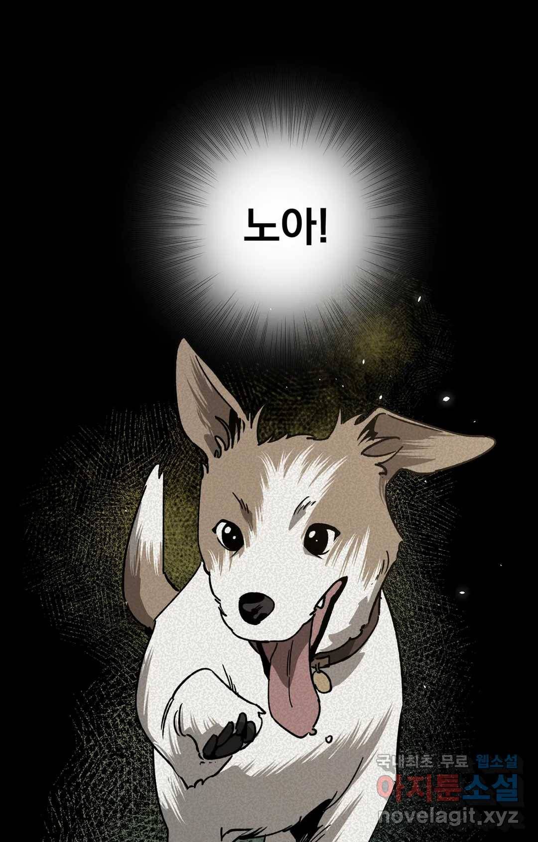블라인드 플레이 55화 1