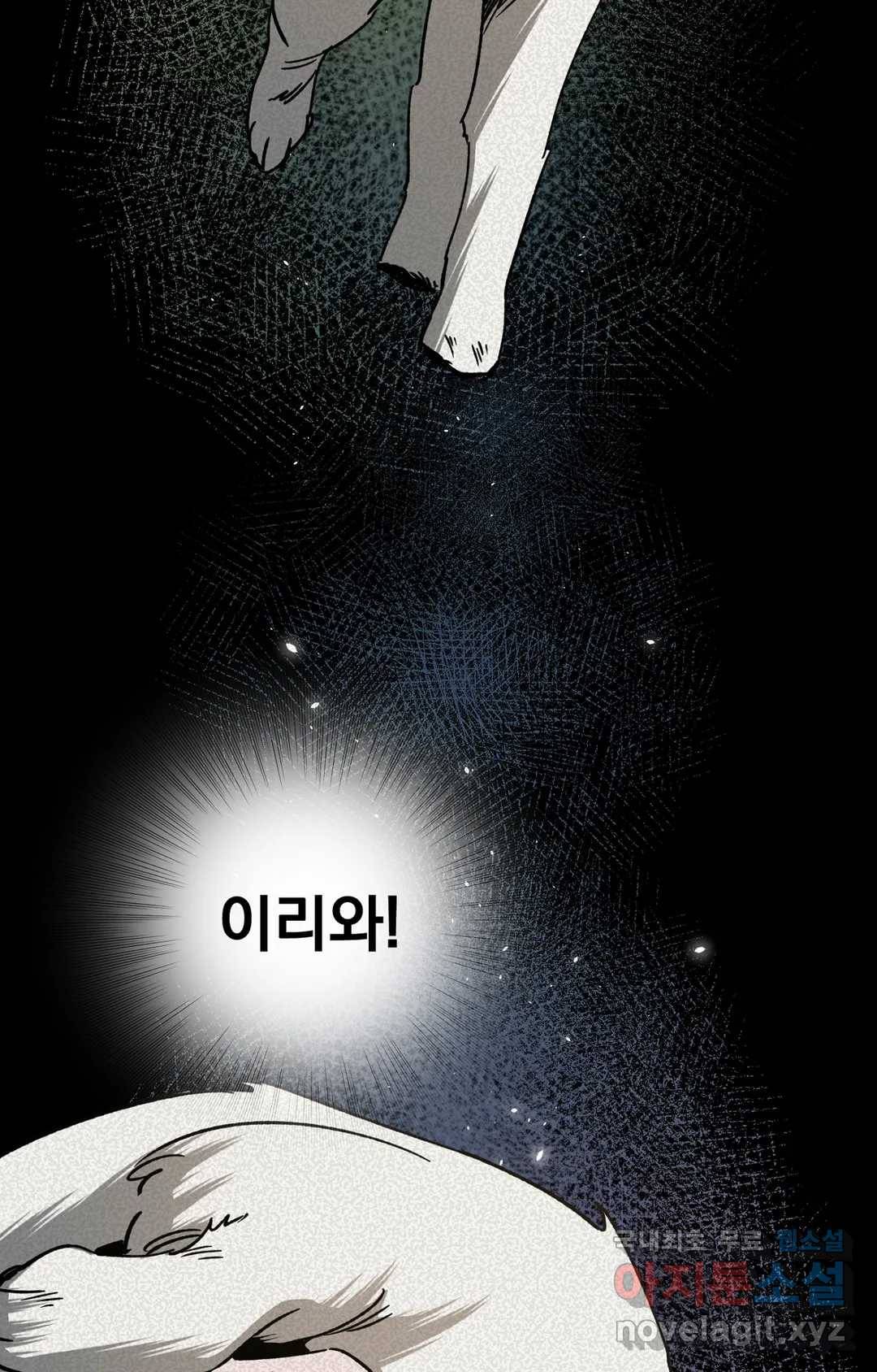 블라인드 플레이 55화 2