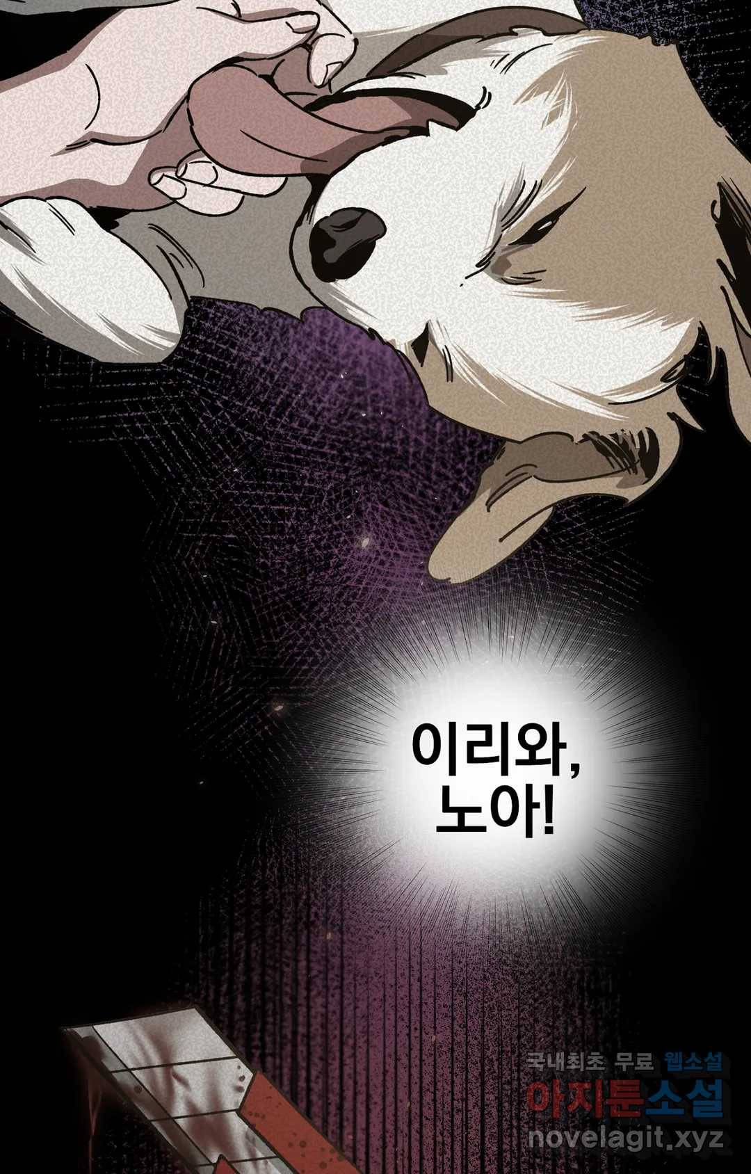 블라인드 플레이 55화 3