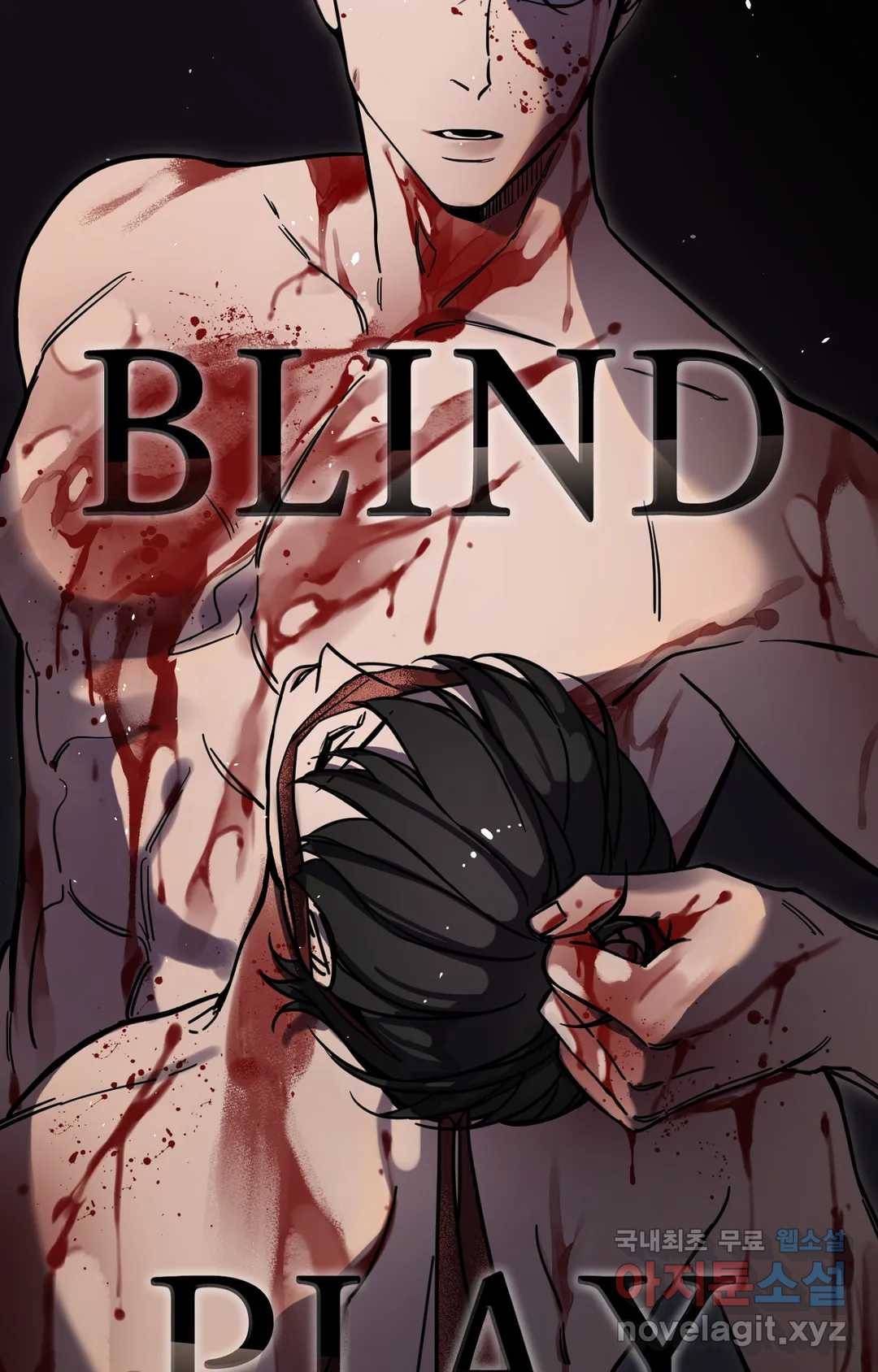 블라인드 플레이 55화 6