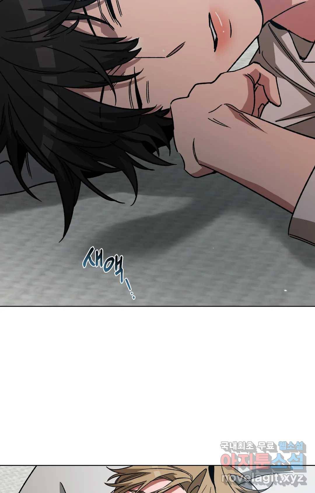 블라인드 플레이 55화 13