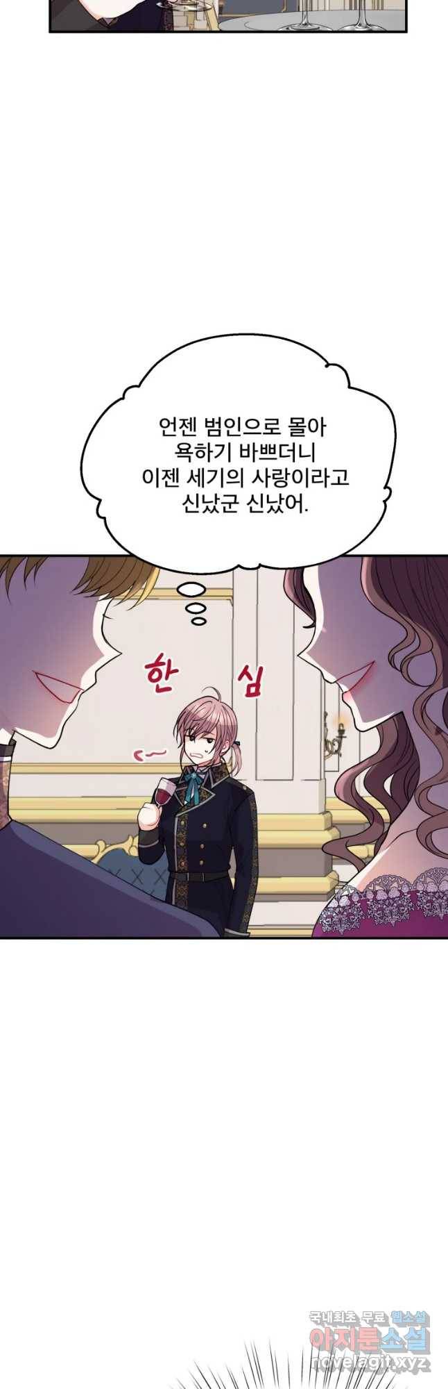 로엘린은 미래를 걷는다 47화 4