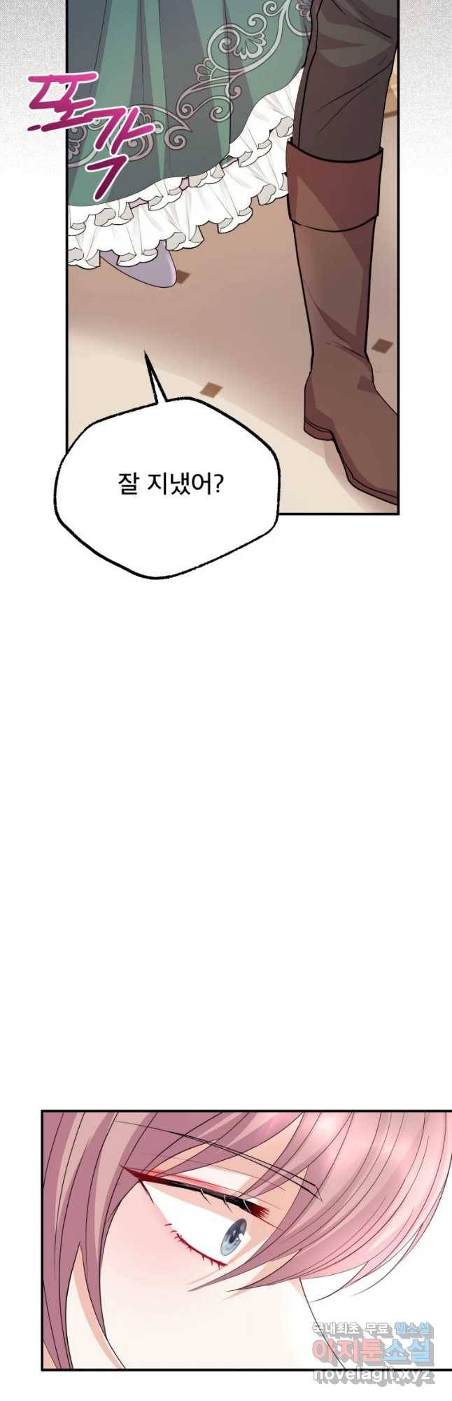 로엘린은 미래를 걷는다 47화 7