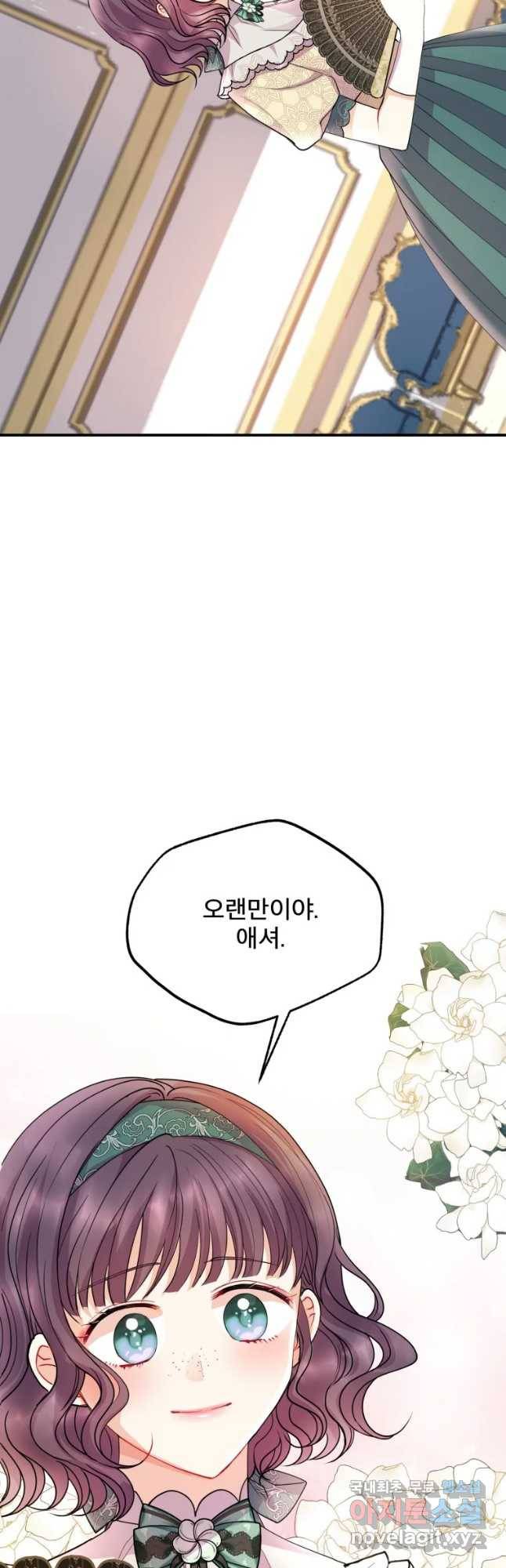 로엘린은 미래를 걷는다 47화 9