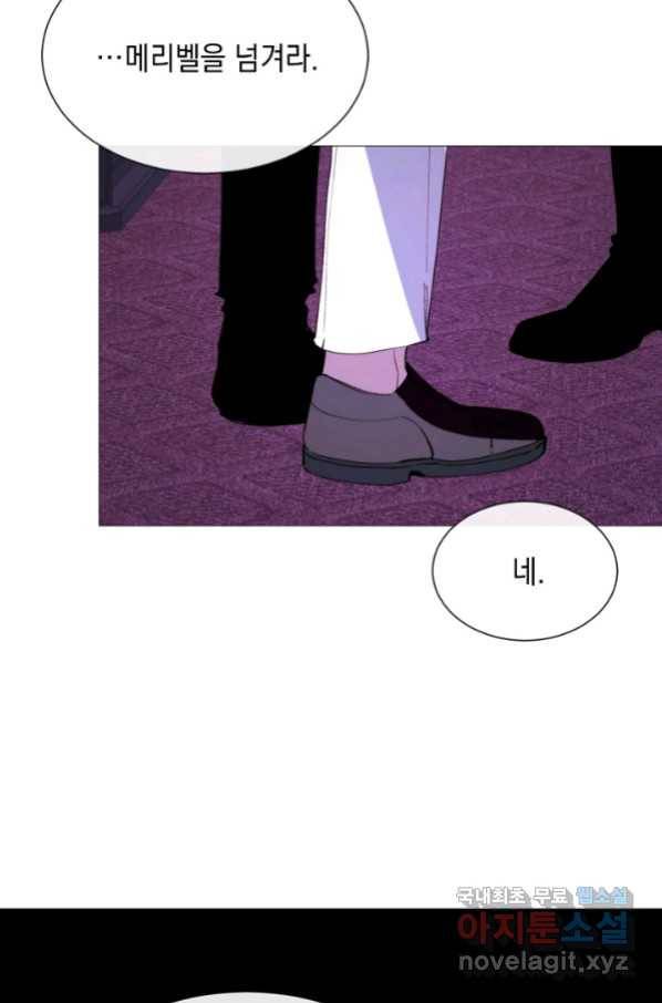 그 악녀에게는 폭군이 필요하다 64화 7