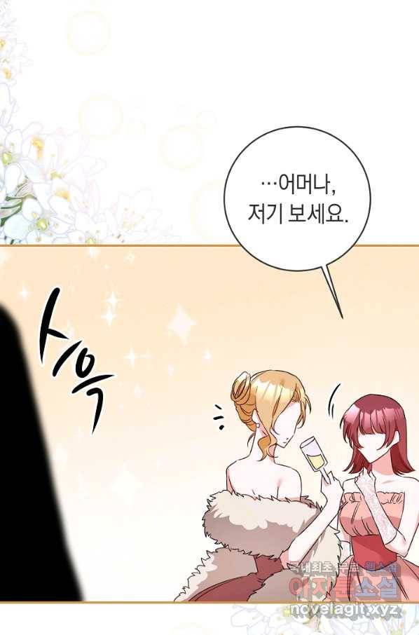 그녀가 악녀로 사는 이유 69화 3