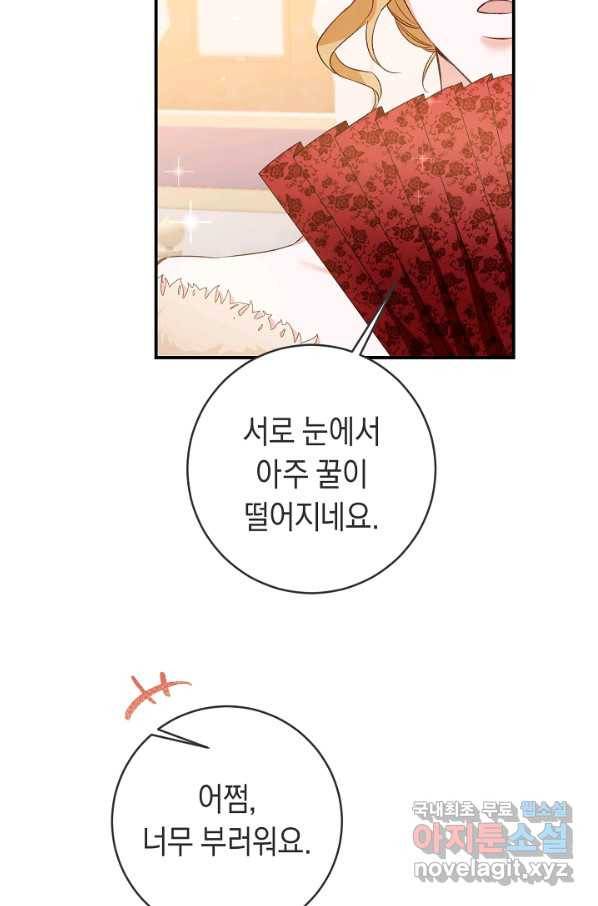 그녀가 악녀로 사는 이유 69화 7