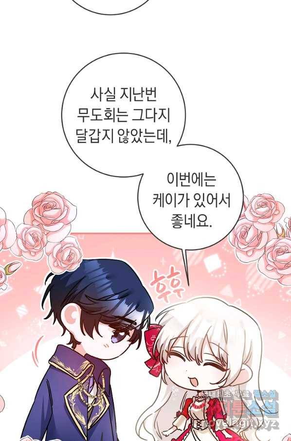 그녀가 악녀로 사는 이유 69화 8