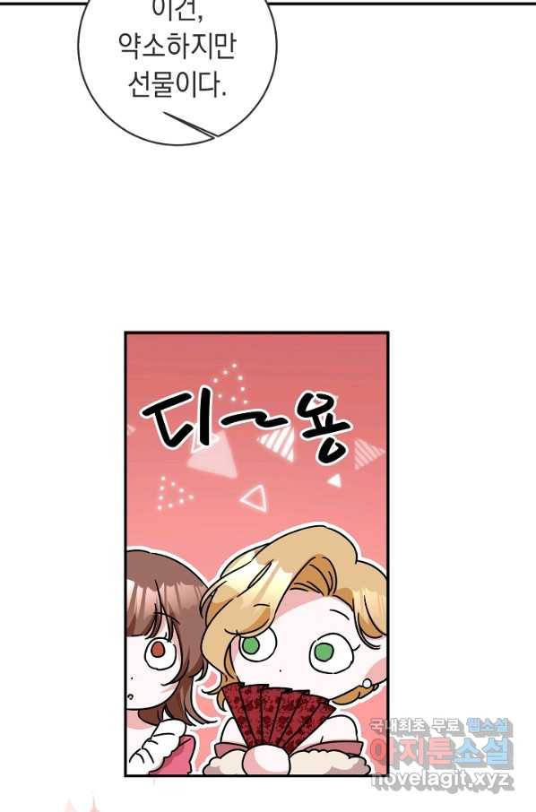 그녀가 악녀로 사는 이유 69화 13