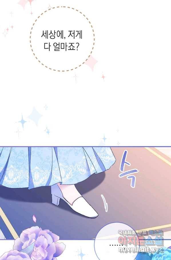 그녀가 악녀로 사는 이유 69화 14
