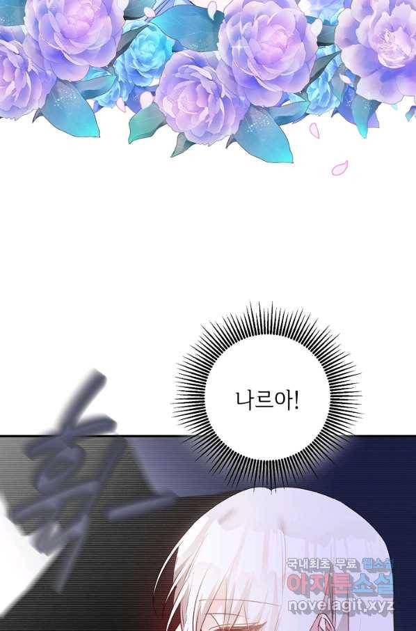 그녀가 악녀로 사는 이유 69화 16
