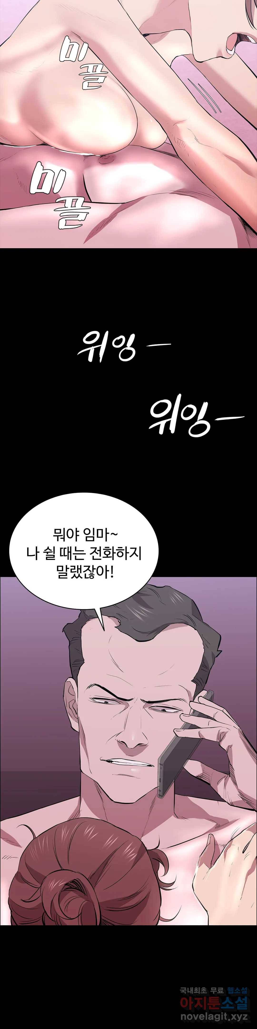 청순가련 26화 8