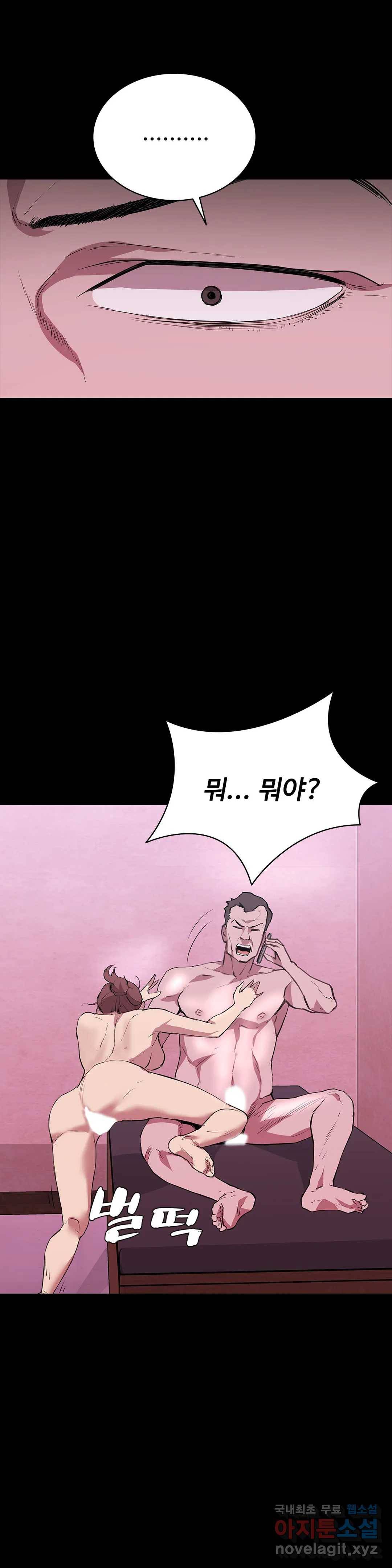 청순가련 26화 9