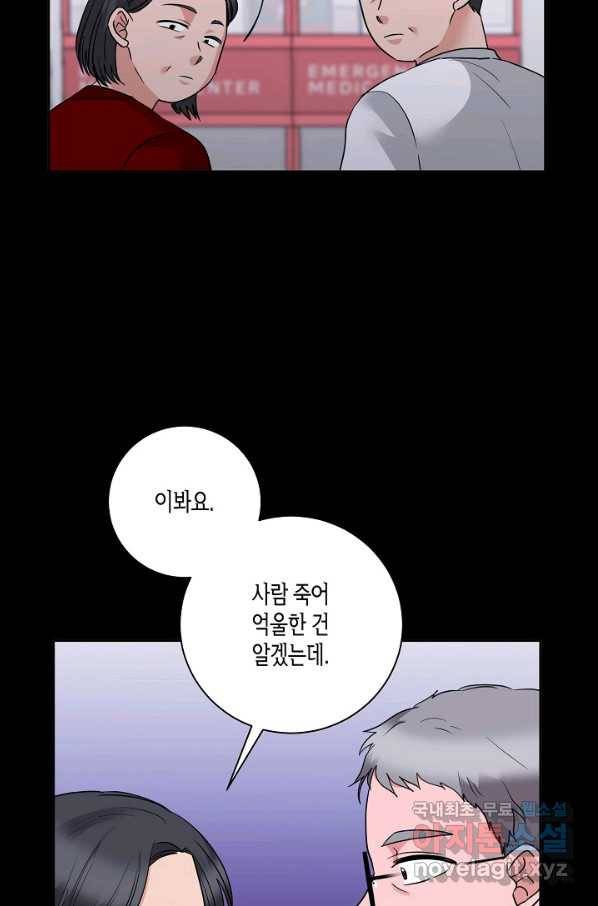 절대갑 길들이기 97화 6