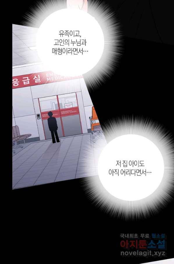 절대갑 길들이기 97화 9