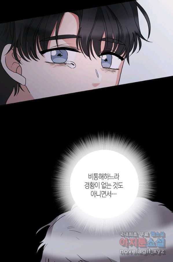 절대갑 길들이기 97화 10
