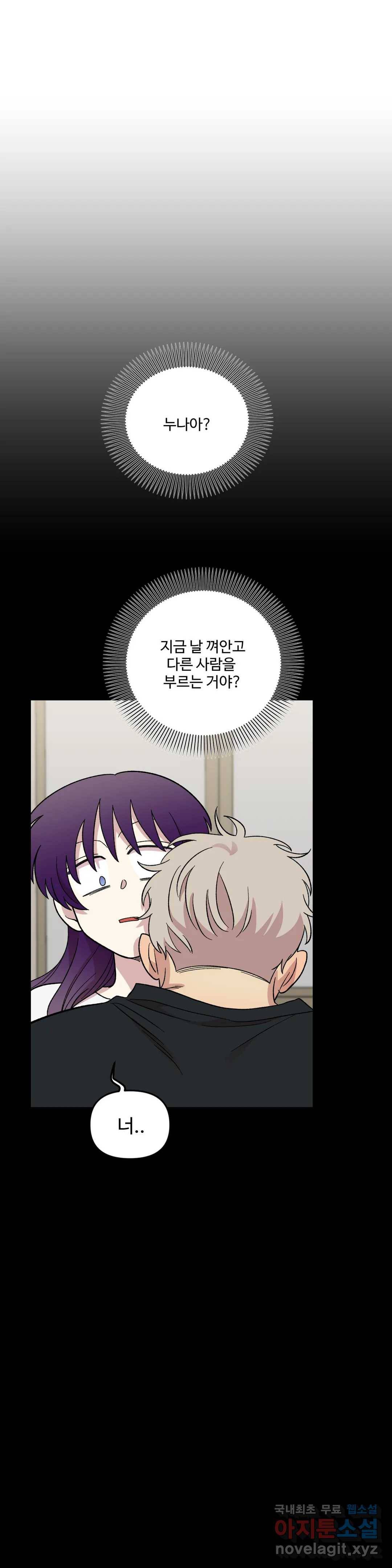 2주간 재워주세요 49화 18