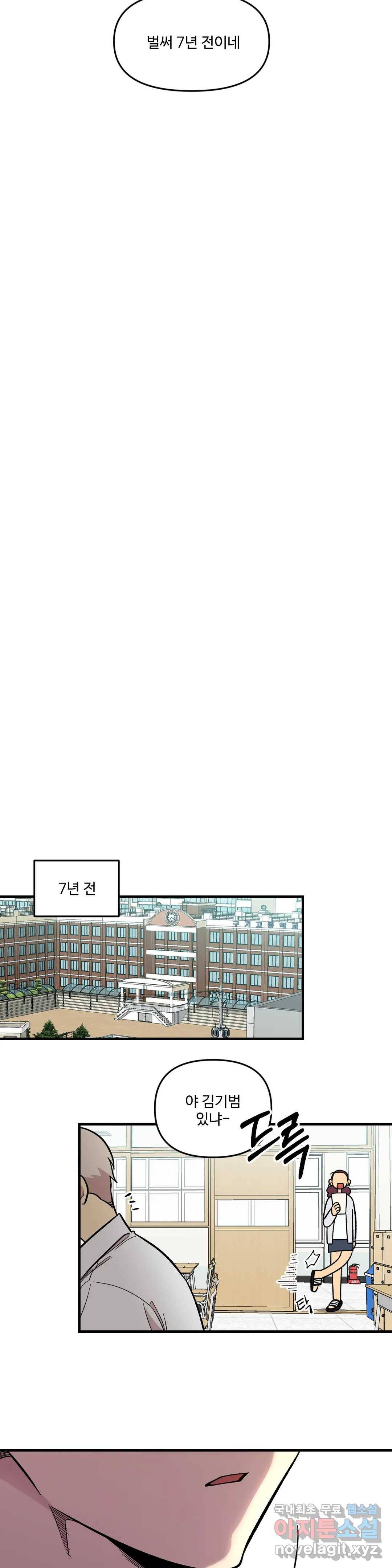 2주간 재워주세요 49화 30
