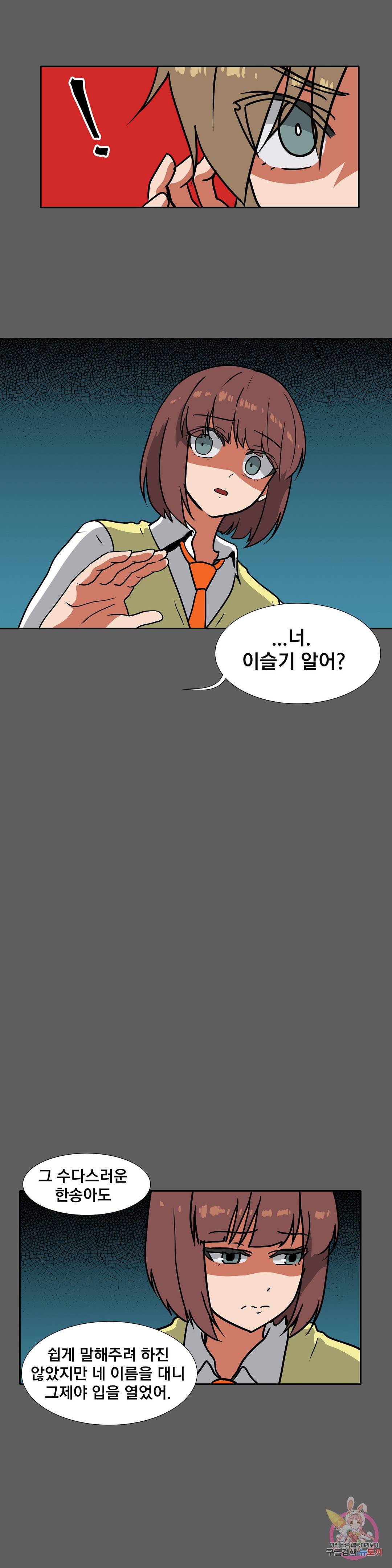글라스 러버스 10화 2