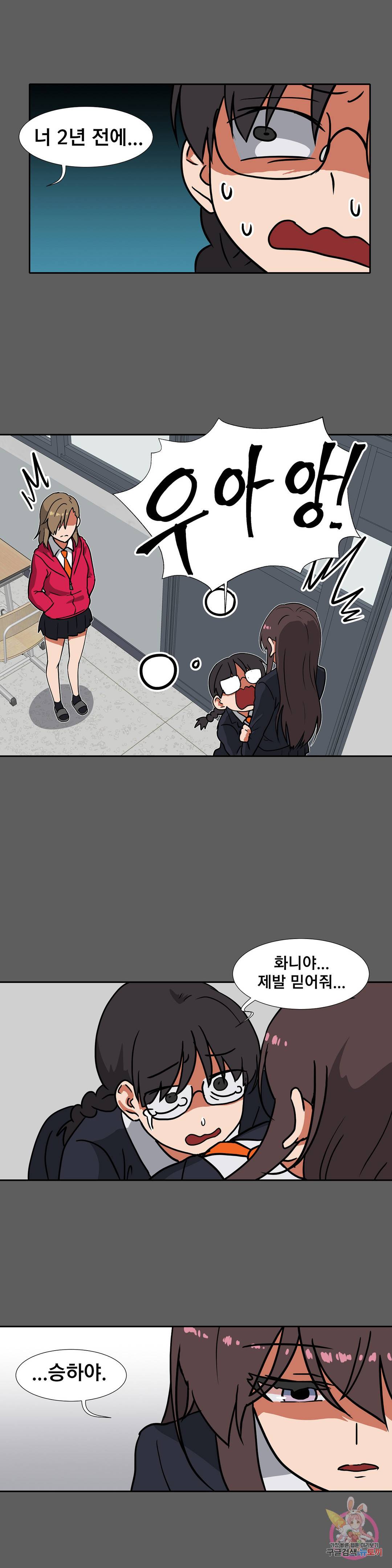 글라스 러버스 10화 6