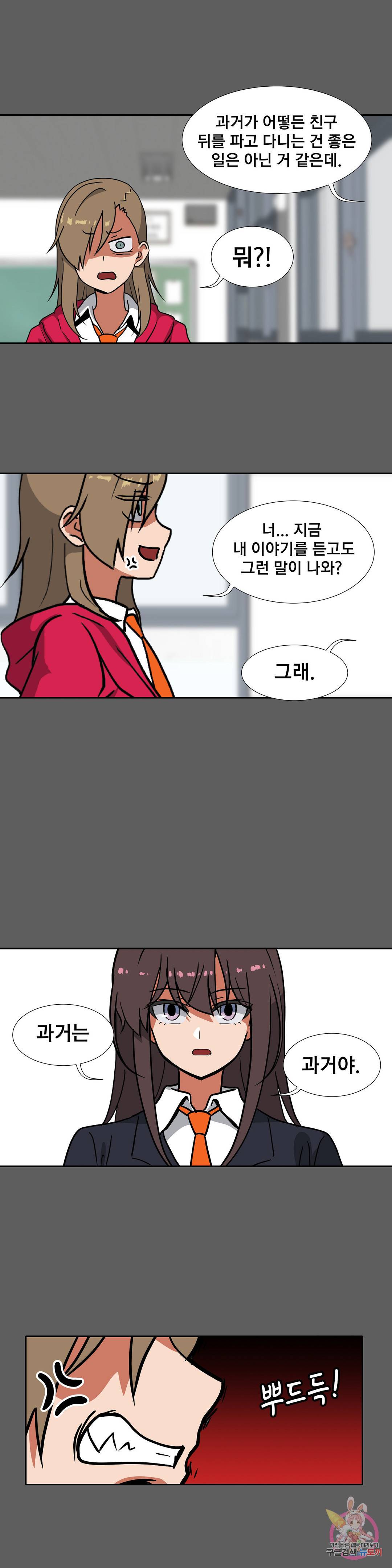 글라스 러버스 10화 7