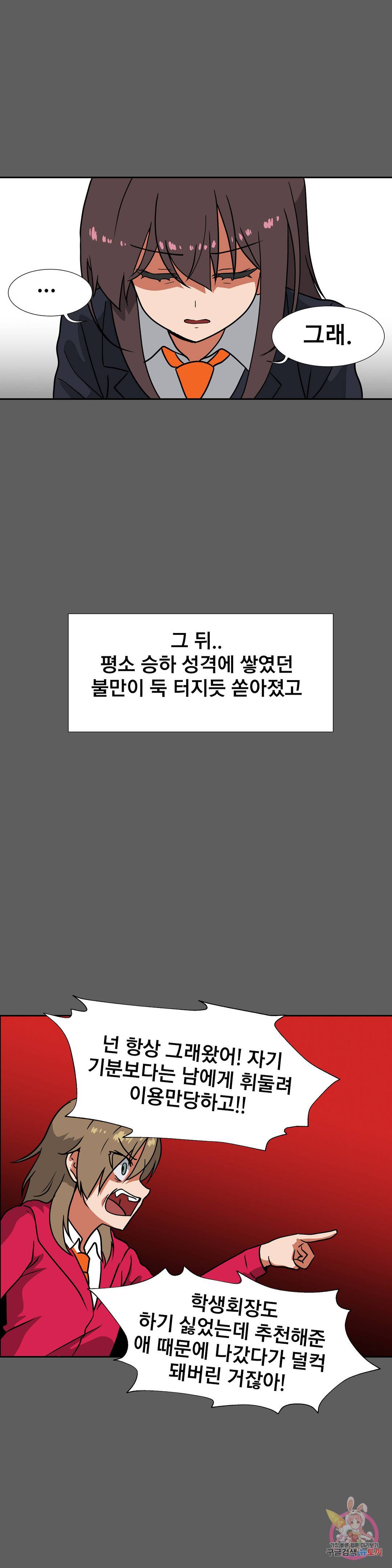 글라스 러버스 10화 9
