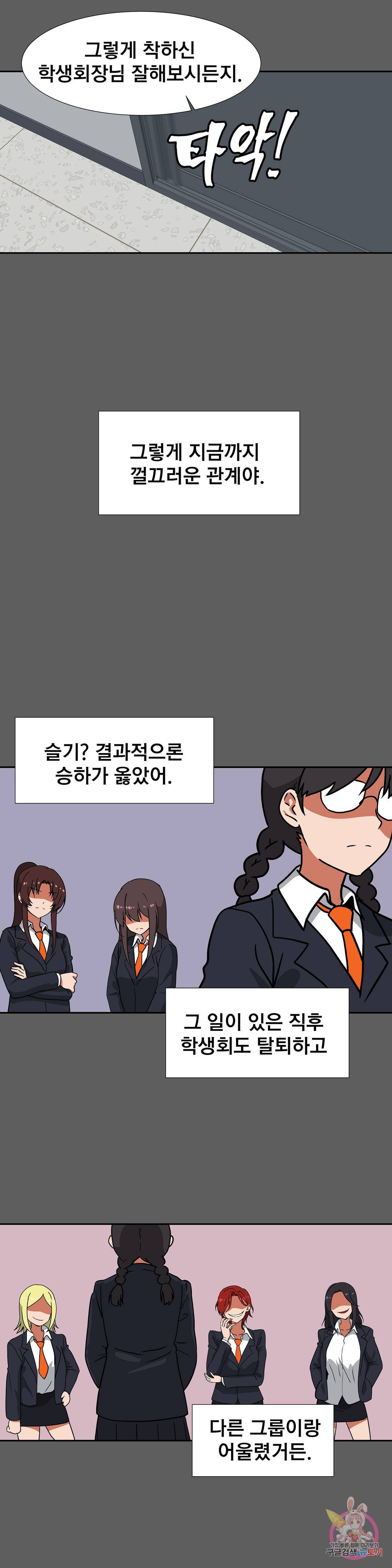 글라스 러버스 10화 11