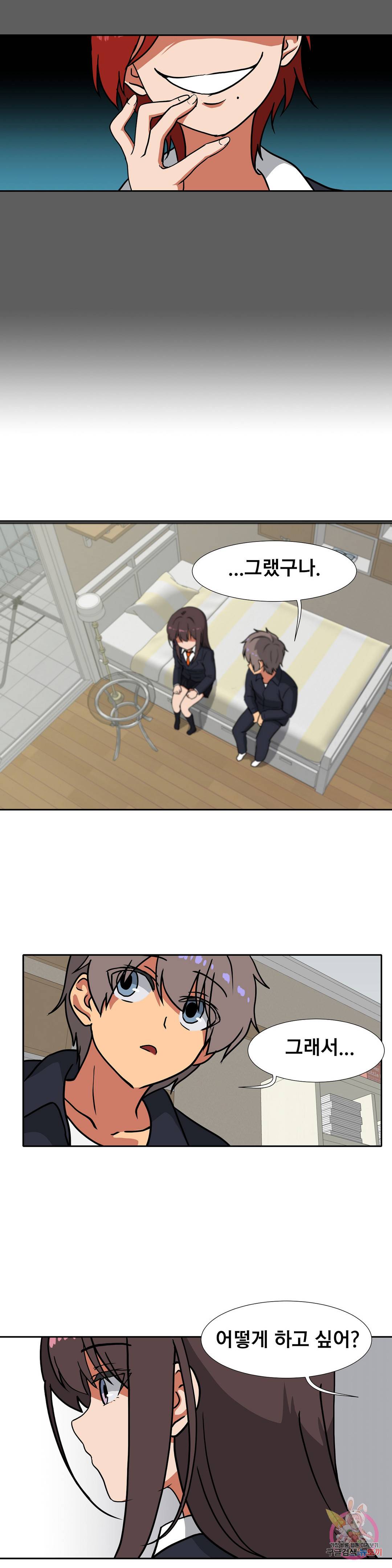 글라스 러버스 10화 12