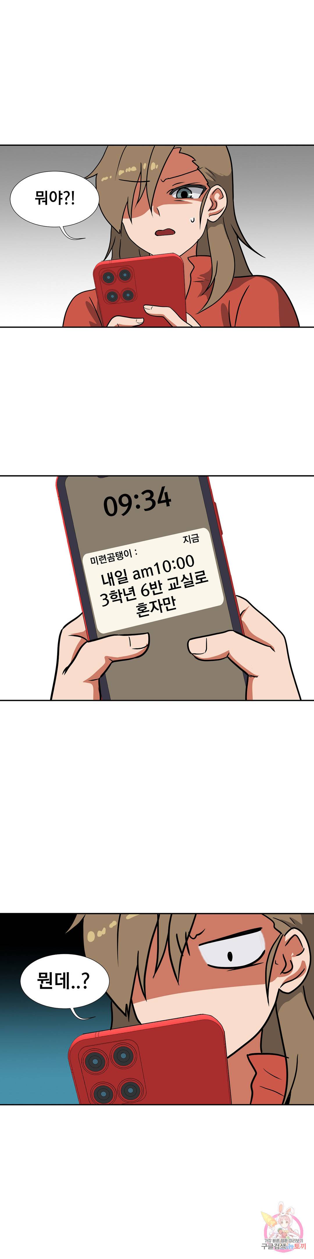 글라스 러버스 10화 15