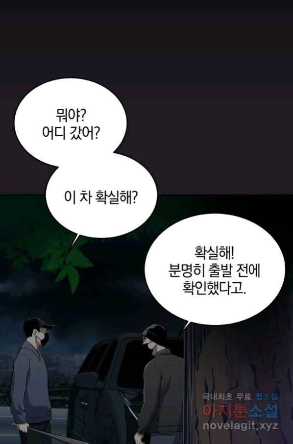 일곱번째 배심원 31화 6