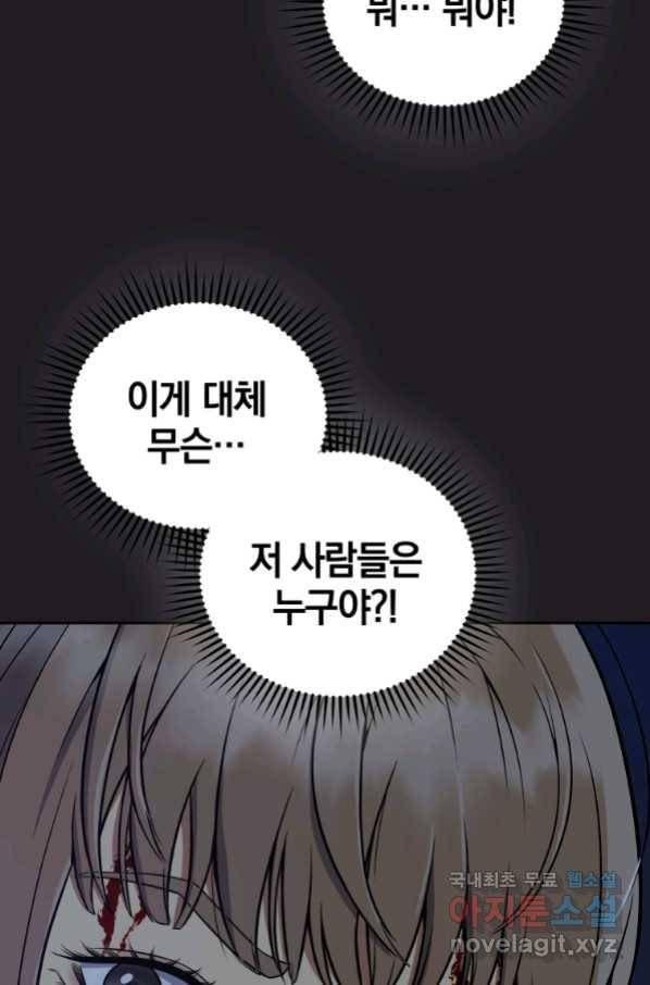 일곱번째 배심원 31화 8