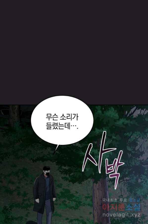 일곱번째 배심원 31화 12