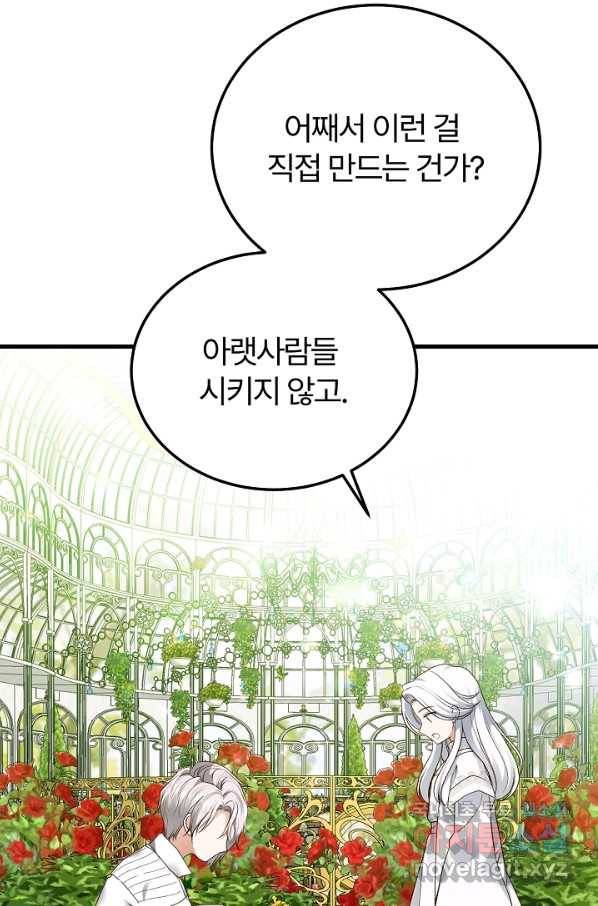 괴물 황태자의 아내가 되었습니다 52화 18