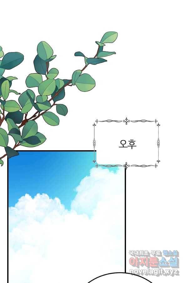 괴물 황태자의 아내가 되었습니다 52화 35